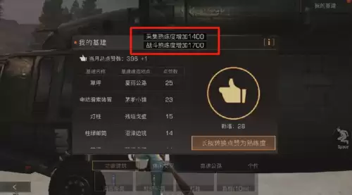 明日之后战斗升级任务怎么做-明日之后怎么升级战斗熟练度等级