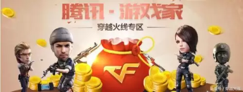 穿越火线心悦俱乐部怎么充值-cf心悦会员充值