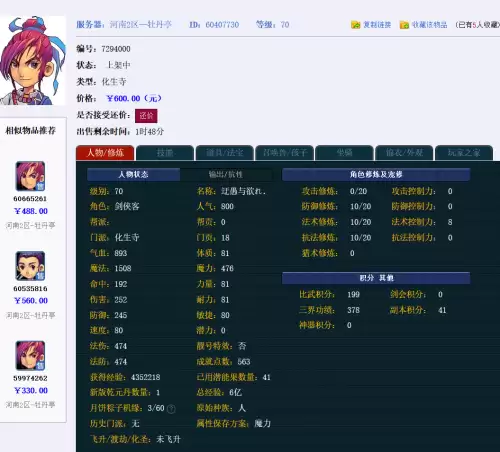 五开化生怎么加点-梦幻西游五开魔化生加点