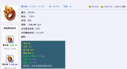 五开化生怎么加点-梦幻西游五开魔化生加点