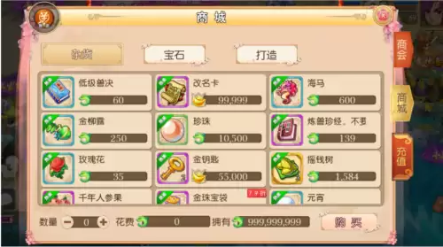 梦幻西游加点的宝宝可以合宠吗-梦幻西游法宠技能