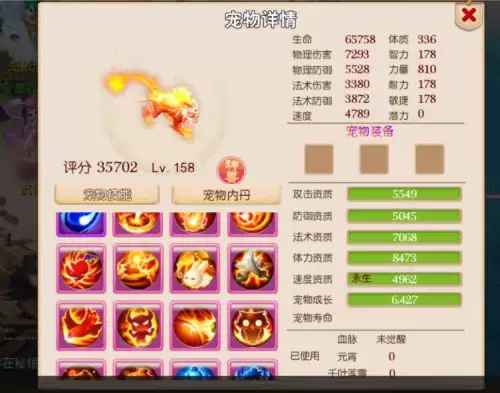 梦幻西游加点的宝宝可以合宠吗-梦幻西游法宠技能