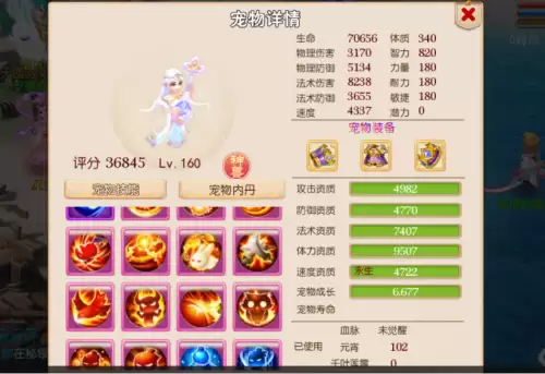 梦幻西游加点的宝宝可以合宠吗-梦幻西游法宠技能