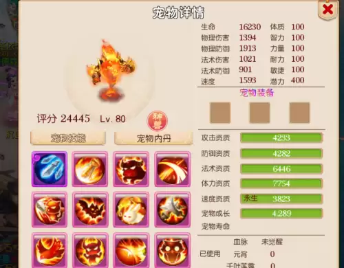 梦幻西游加点的宝宝可以合宠吗-梦幻西游法宠技能