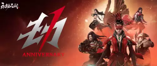 永劫无间终极版多少钱-永劫无间豪华版