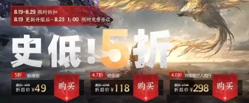 永劫无间终极版多少钱-永劫无间豪华版
