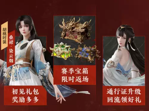 永劫无间终极版多少钱-永劫无间豪华版