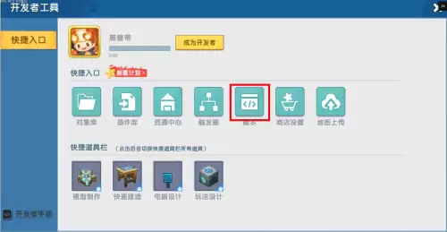 迷你世界怎么进入家园模式-迷你世界怎么进家园教程