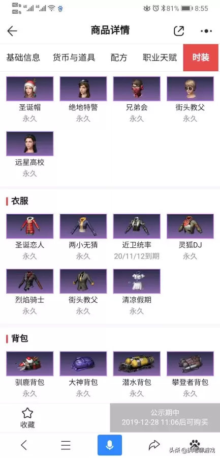 明日之后vivo渠道服什么时候上架藏宝阁-渠道服明日之后藏宝阁