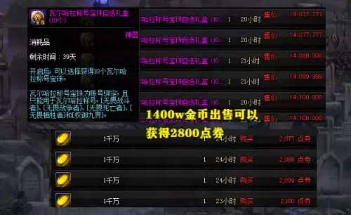 dnf一块钱等于多少积分-dnf点券100元等于多少