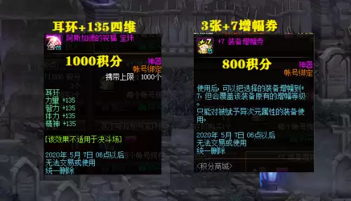 dnf一块钱等于多少积分-dnf点券100元等于多少