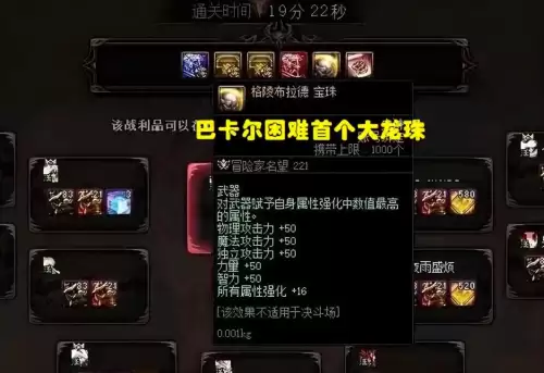 dnf开龙珠几率-DNF开了12增幅卷怎么卖