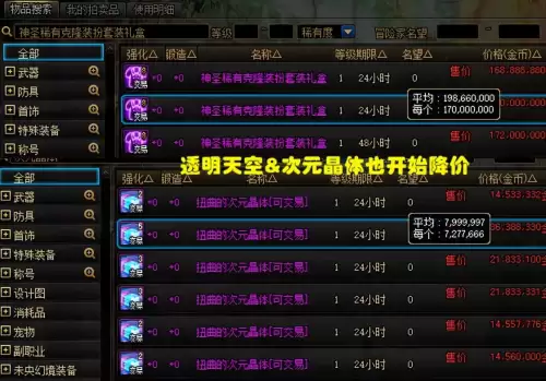 dnf开龙珠几率-DNF开了12增幅卷怎么卖