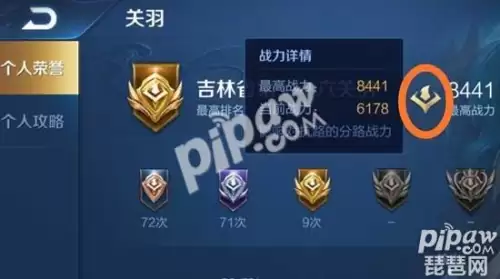 王者荣耀英雄详细数据怎么看-王者荣耀如何查看英雄战力详情