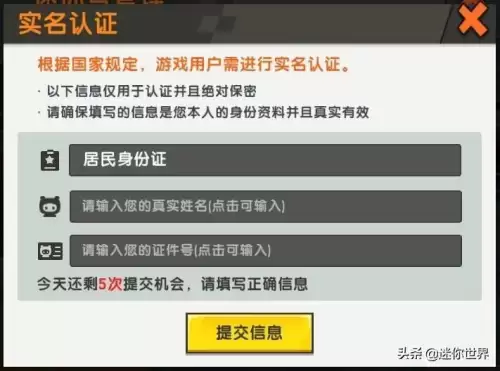 4399迷你世界怎么绑定手机-迷你世界迷你豪华账号