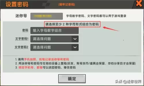 4399迷你世界怎么绑定手机-迷你世界迷你豪华账号