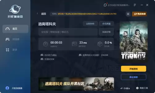 塔科夫装甲列车一定来吗-逃离塔科夫装甲列车怎么逃离