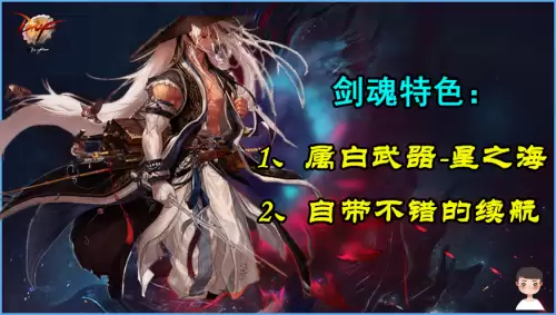 dnf剑魂走什么属强2021-dnf剑魂属强选择