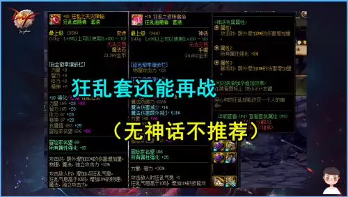 dnf剑魂走什么属强2021-dnf剑魂属强选择