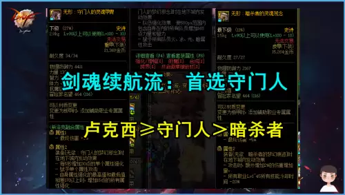 dnf剑魂走什么属强2021-dnf剑魂属强选择
