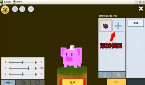 在迷你世界怎么做动物-迷你世界如何制作宝宝