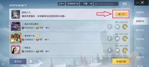 吃鸡账号在哪里看-吃鸡历史id查询