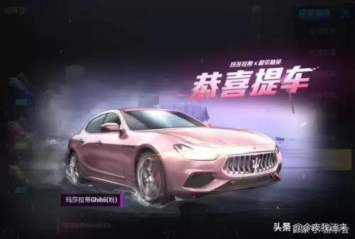 抽个玛莎拉蒂大概多少钱-玛莎拉蒂的保底消费金额