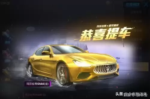 抽个玛莎拉蒂大概多少钱-玛莎拉蒂的保底消费金额