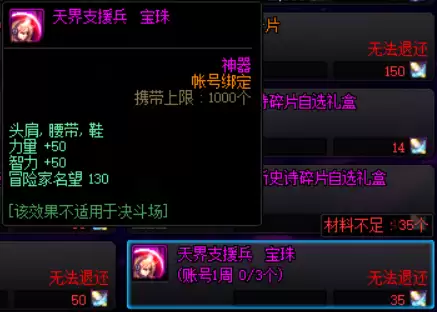 dnf刃影如何打造-dnf屠戮之刃可以用到多少级