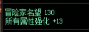 dnf刃影如何打造-dnf屠戮之刃可以用到多少级