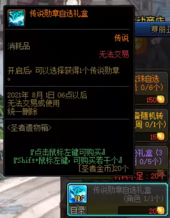 dnf刃影如何打造-dnf屠戮之刃可以用到多少级