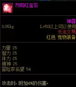 dnf刃影如何打造-dnf屠戮之刃可以用到多少级