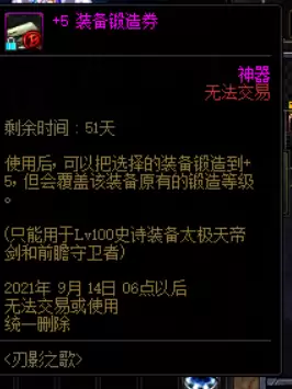 dnf刃影如何打造-dnf屠戮之刃可以用到多少级