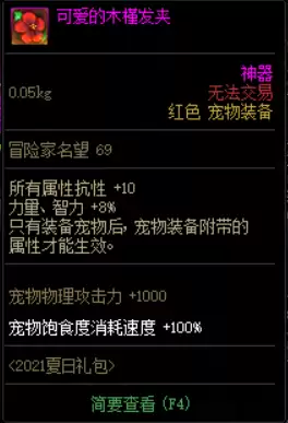 dnf刃影如何打造-dnf屠戮之刃可以用到多少级