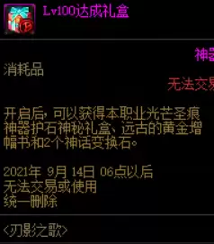 dnf刃影如何打造-dnf屠戮之刃可以用到多少级