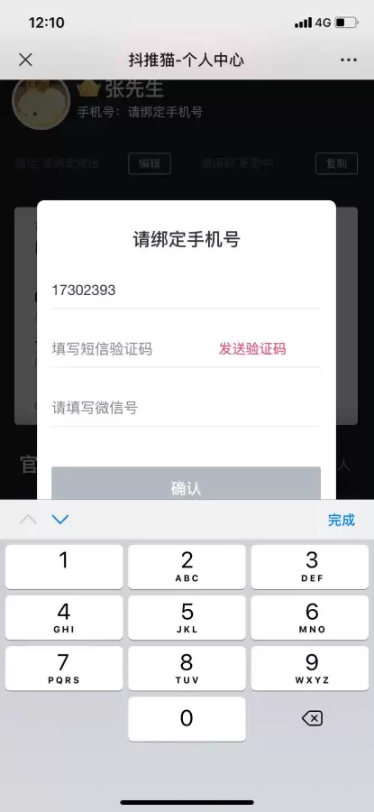 抖音漂流瓶口令哪里来-漂流瓶怎么玩