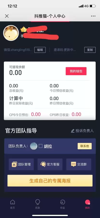 抖音漂流瓶口令哪里来-漂流瓶怎么玩