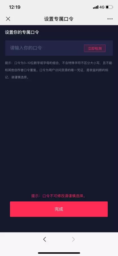 抖音漂流瓶口令哪里来-漂流瓶怎么玩