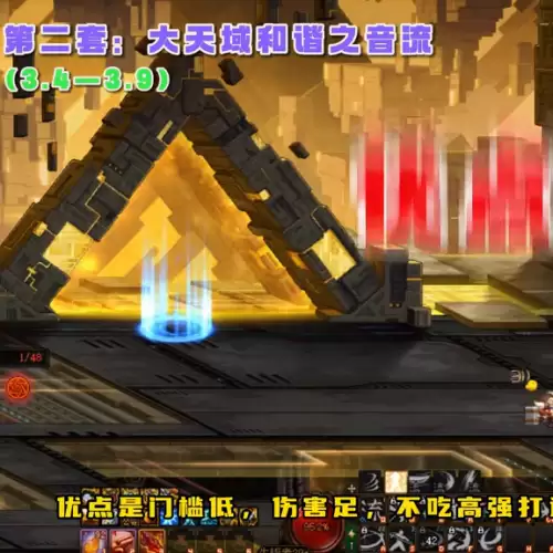 dnf搬砖最强套装-dnf110版本平民搬砖套