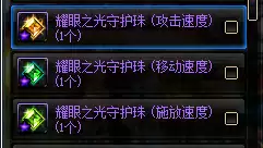 dnf夜皇白金徽章选择-DNF白金徽章选择
