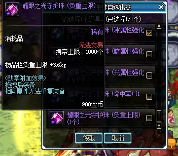 dnf夜皇白金徽章选择-DNF白金徽章选择