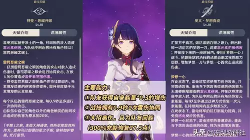 原神雷电将军在哪个池-原神怎样获得雷电将军