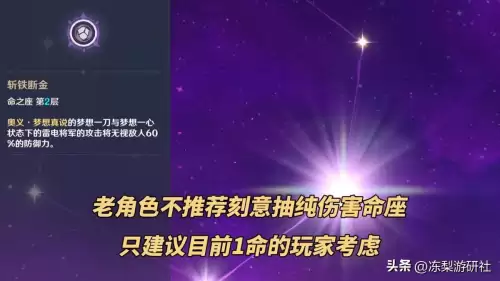 原神雷电将军在哪个池-原神怎样获得雷电将军