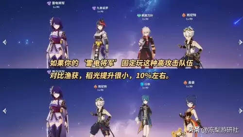 原神雷电将军在哪个池-原神怎样获得雷电将军