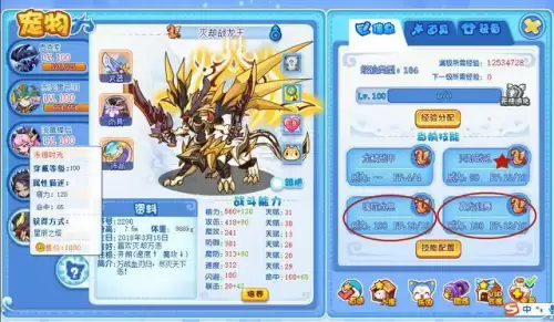 洛克王国努力值怎么加最好-洛克王国宠物努力值有什么用