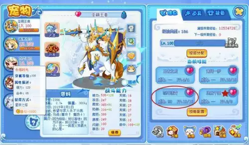 洛克王国努力值怎么加最好-洛克王国宠物努力值有什么用