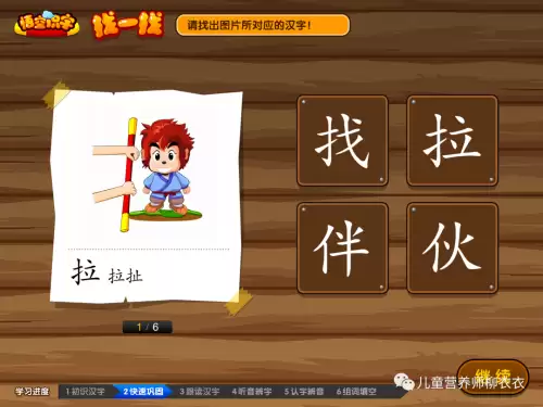 悟空识字和洪恩识字哪个好-智象识字和洪恩识字对比