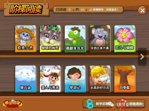 悟空识字和洪恩识字哪个好-智象识字和洪恩识字对比