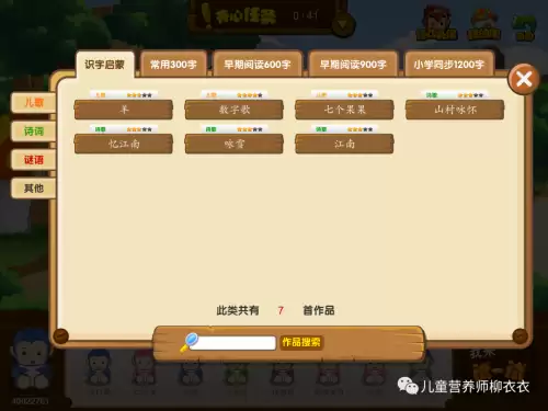 悟空识字和洪恩识字哪个好-智象识字和洪恩识字对比