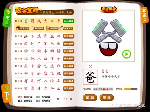 悟空识字和洪恩识字哪个好-智象识字和洪恩识字对比